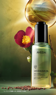 NEW！コンセントレイト シャインオイル | 【公式】カーブドッチ AVEDA